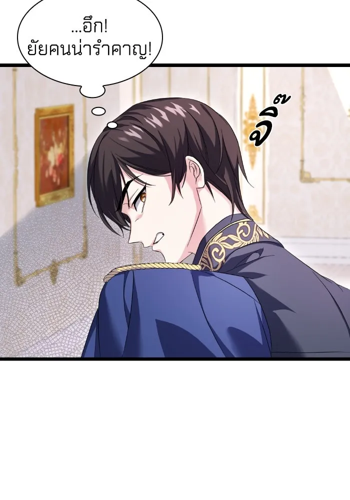 ทำแบบนี้ไม่ได้เพคะ องค์ชาย ตอนที่ 5 รูปที่ 91