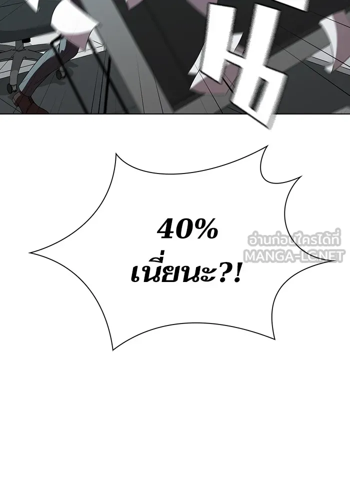 ผู้เล่นขั้นเทพแห่งหอคอยฝึกสอน ตอนที่ 55 รูปที่ 27