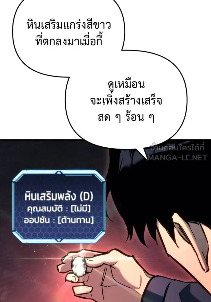 โกดังลับหลังโลกแตก ตอนที่ 29 รูปที่ 72