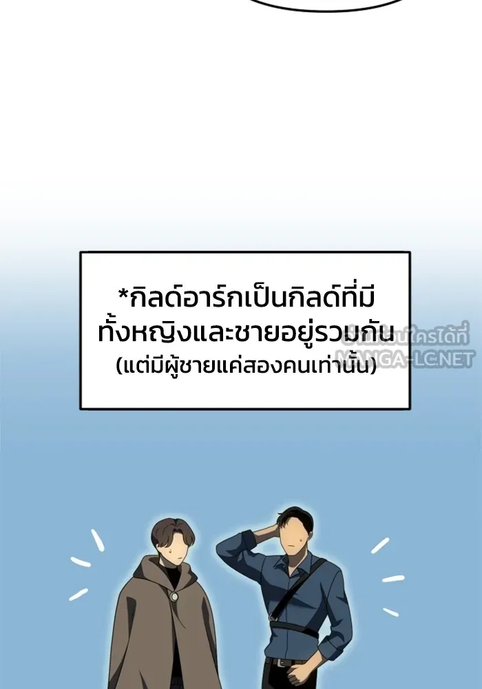 อดีตบอสหอคอย ตอนที่ 56 รูปที่ 141
