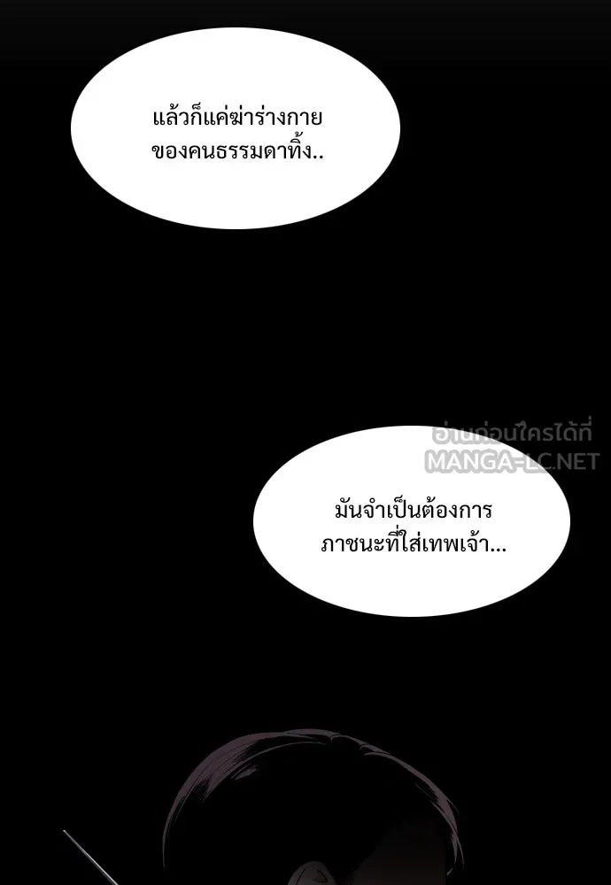 JAKDU ตอนที่ 10 รูปที่ 102
