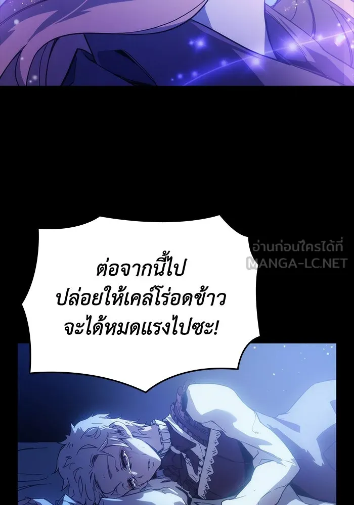 ฟิลเลียโรเซ่กับคำทำนายแห่งมงกุฎหนาม ตอนที่ 2 รูปที่ 45