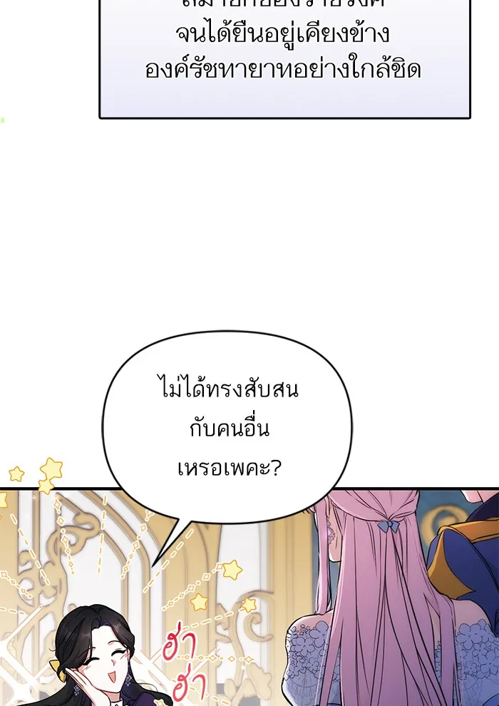 แด่ตัวละครโปรดที่ถูกทิ้ง ตอนที่ 9 รูปที่ 13