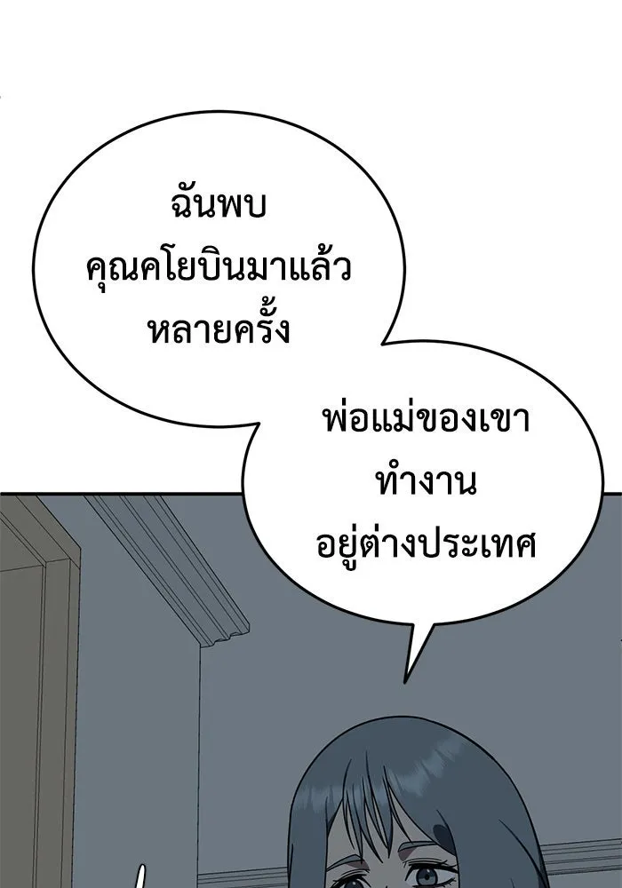 ช่วยเปลี่ยนฉันที ตอนที่ 179. คโยแทฮี 19 รูปที่ 11