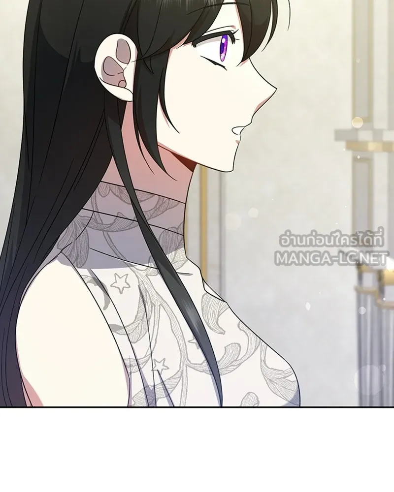 ภารกิจไล่ตามลุค บีเชล ตอนที่ 11 รูปที่ 45