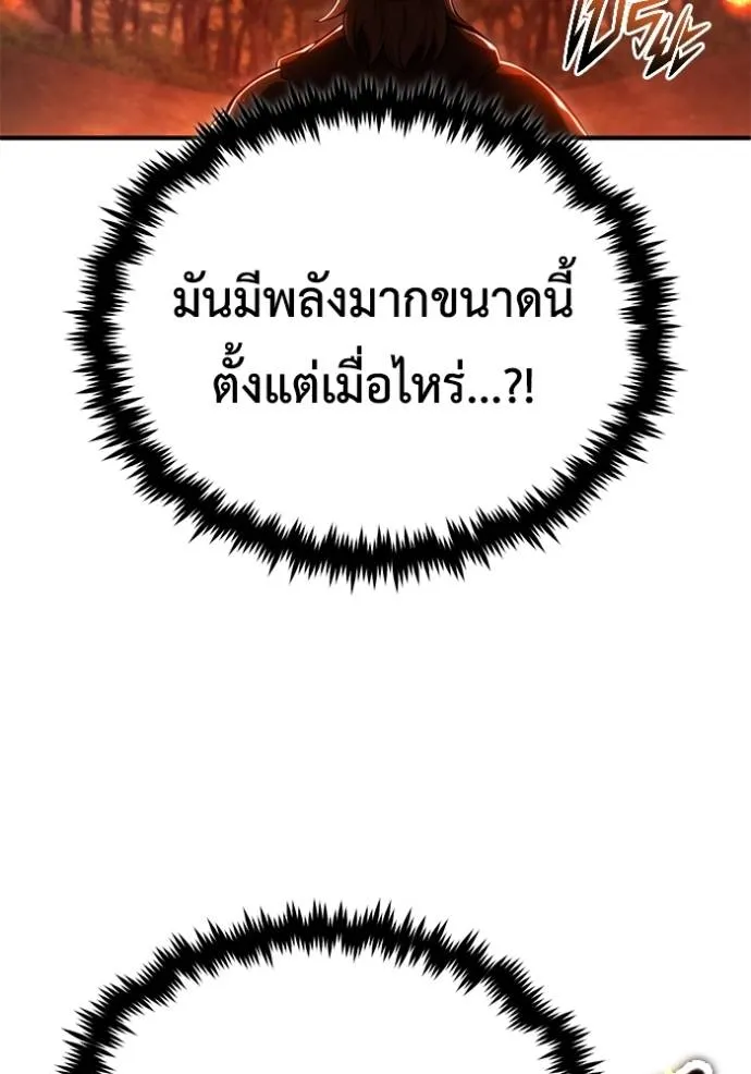 Regressor’s Life Aft ตอนที่ 41 รูปที่ 14