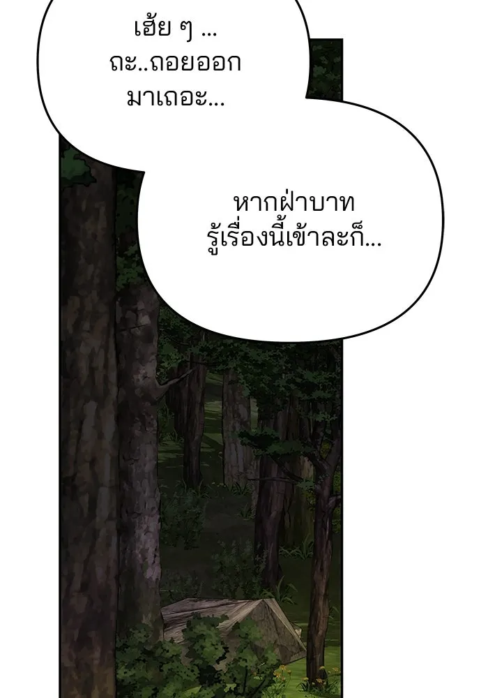 เกมรักจับสามี ตอนที่ 69 รูปที่ 124