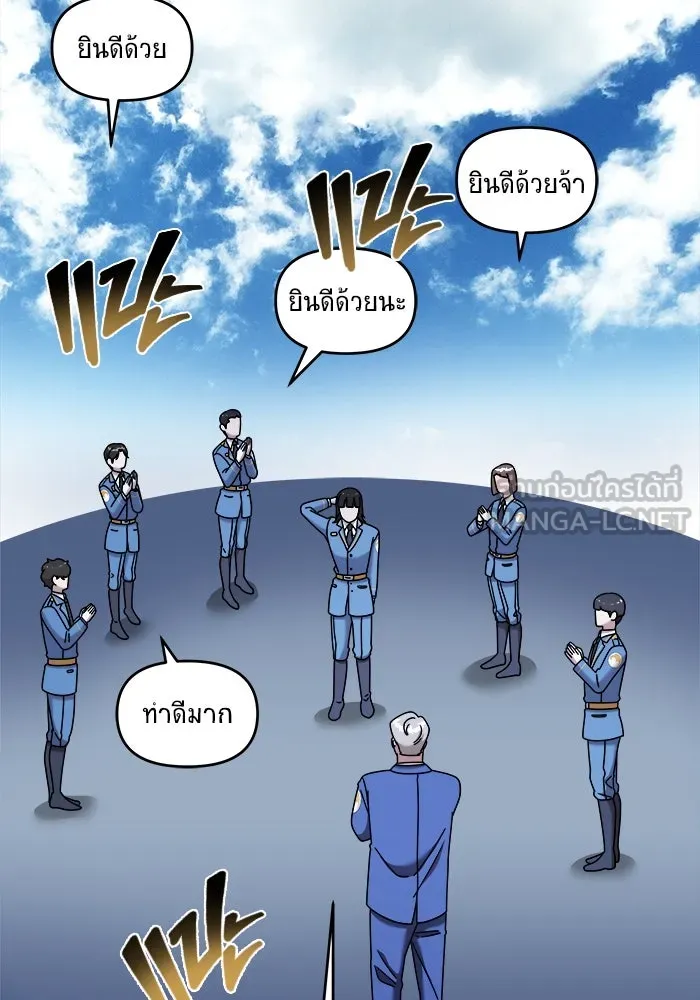 วายร้ายก็อยากมีรัก ตอนที่ 3 รูปที่ 114