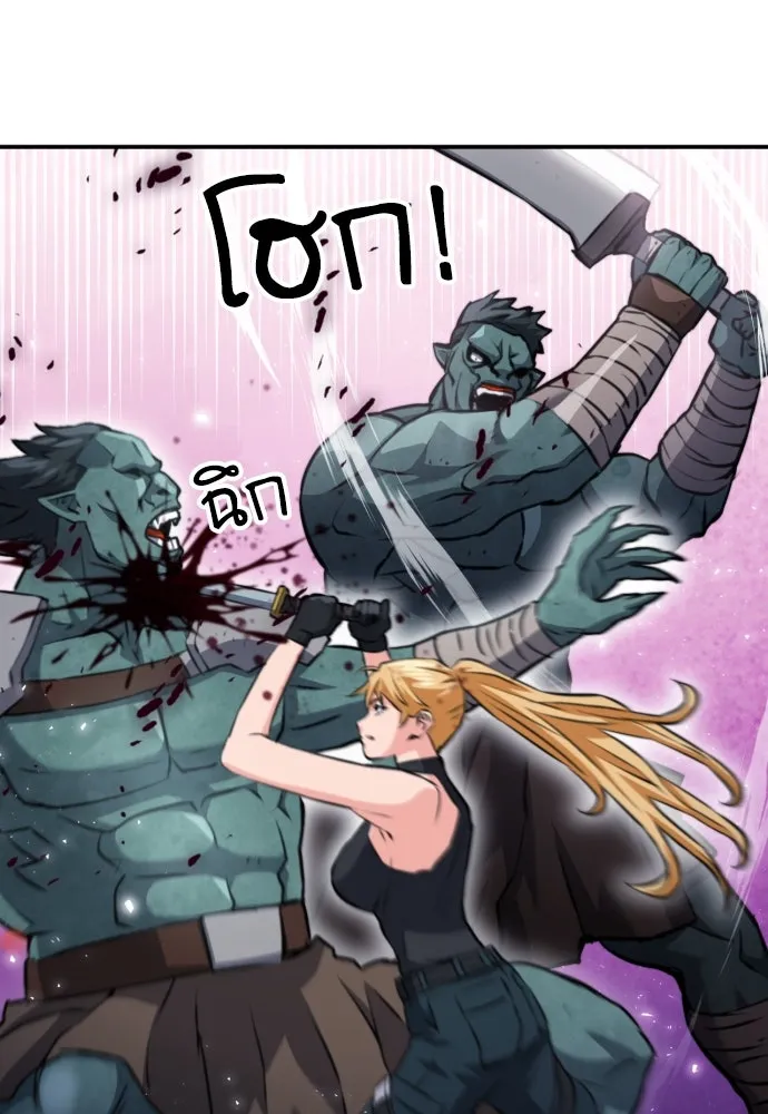 ดรูอิดแห่งสถานีโซล ตอนที่ 170 รูปที่ 113