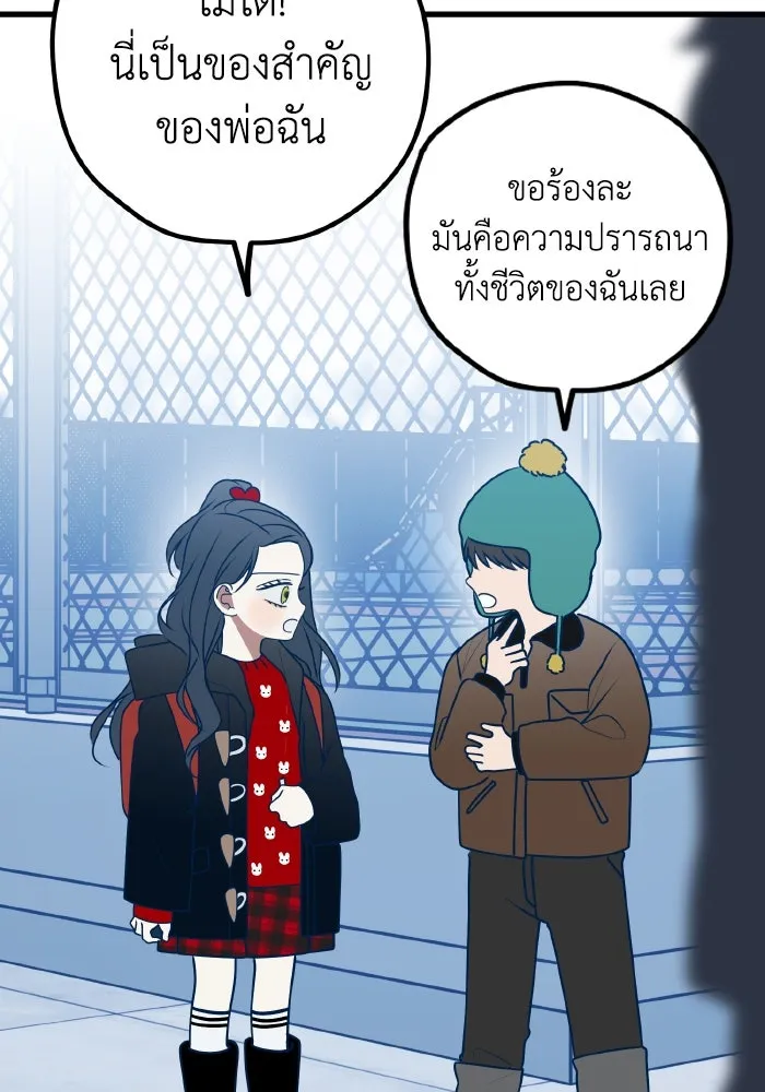 รักนี้ไม่มีรีไซเคิล ตอนที่ 107 รูปที่ 50