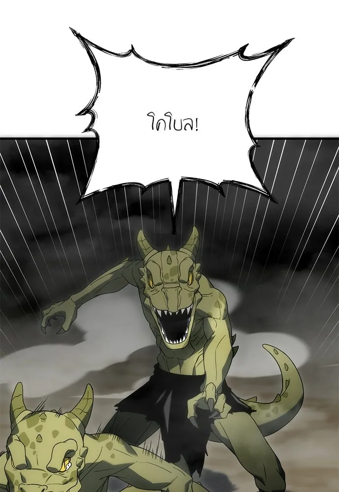 ผู้เชี่ยวชาญวันสิ้นโลก ตอนที่ 3 รูปที่ 169