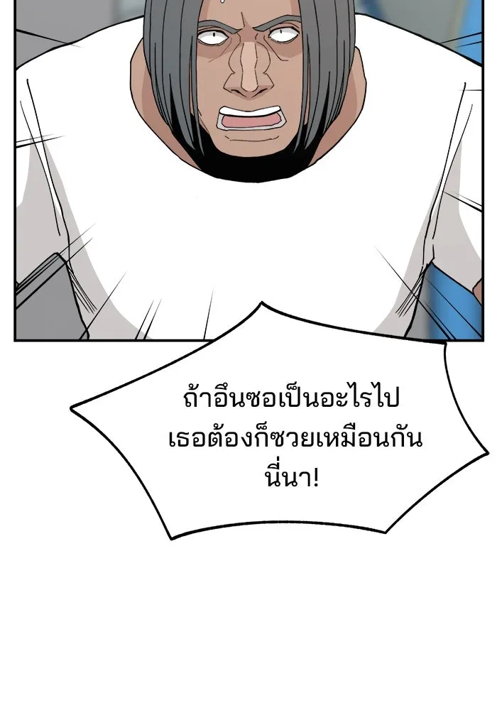 ห้องเรียนสาวแสบ ตอนที่ 46 รูปที่ 47