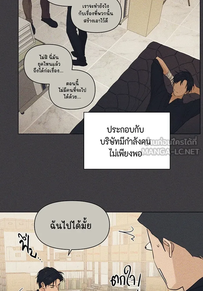 เพียงรุ่งอรุณ ตอนที่ 37 รูปที่ 18