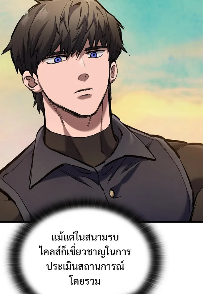 อัศวินวันเดียว ตอนที่ 72 รูปที่ 110