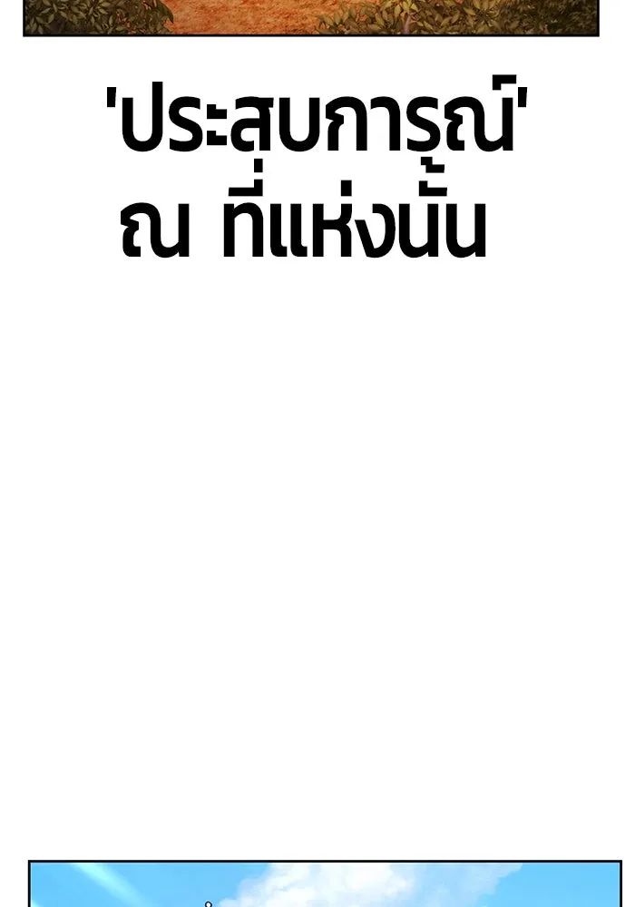 +99 ท่อนไม้พร้อมบวก ตอนที่ 1 ล็อกอิน (1) รูปที่ 157