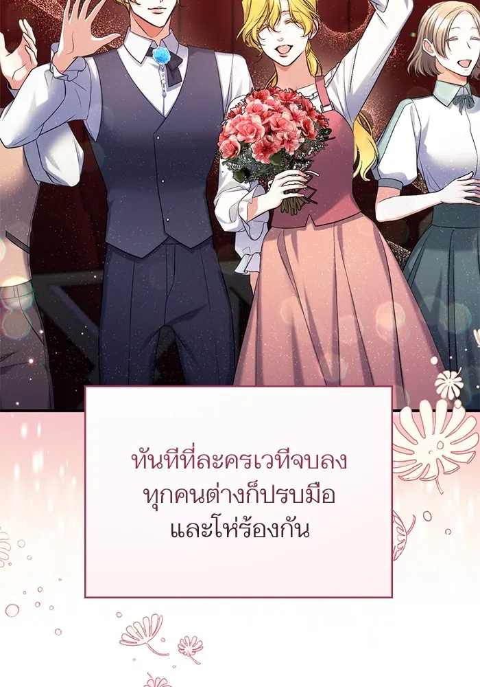 แด่ตัวละครโปรดที่ถูกทิ้ง ตอนที่ 51 รูปที่ 11