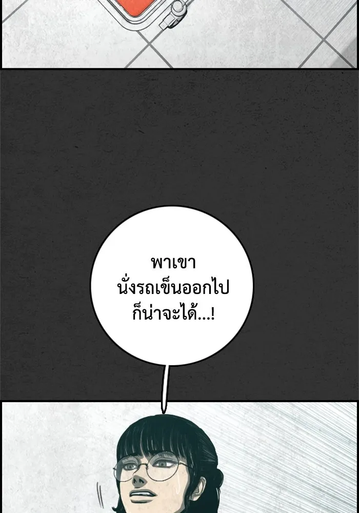 ตกศพสยอง ตอนที่ 30 รูปที่ 26