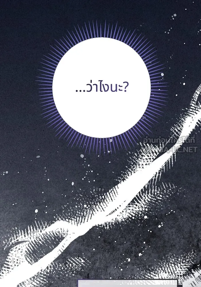 ทางหลุดพ้นของนักบุญลวง ตอนที่ 39 รูปที่ 21