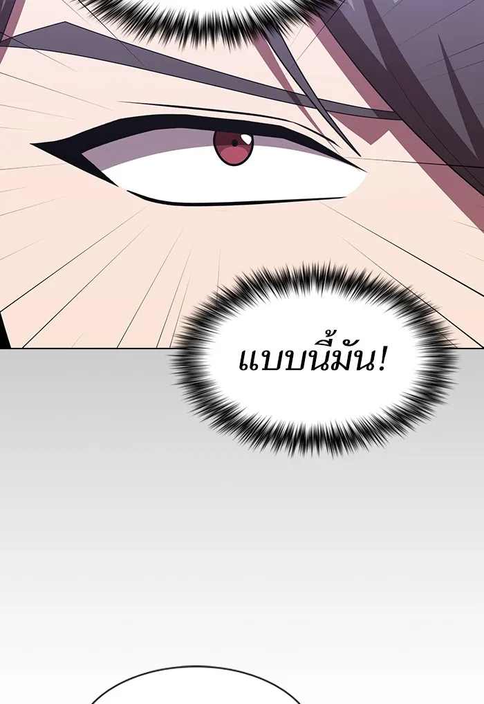 ผู้เล่นขั้นเทพแห่งหอคอยฝึกสอน ตอนที่ 134 รูปที่ 44