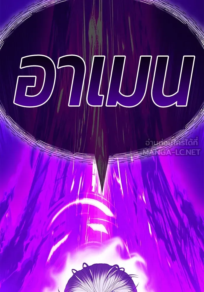 +99 ท่อนไม้พร้อมบวก ตอนที่ 9 ปนเปื้อน (4) รูปที่ 9