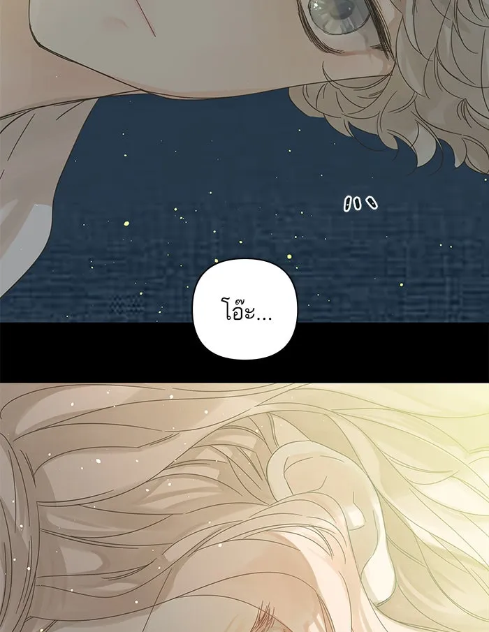 ฉันมันร้าย หรือเพราะโลกไม่น่ารัก ตอนที่ 100 รูปที่ 4