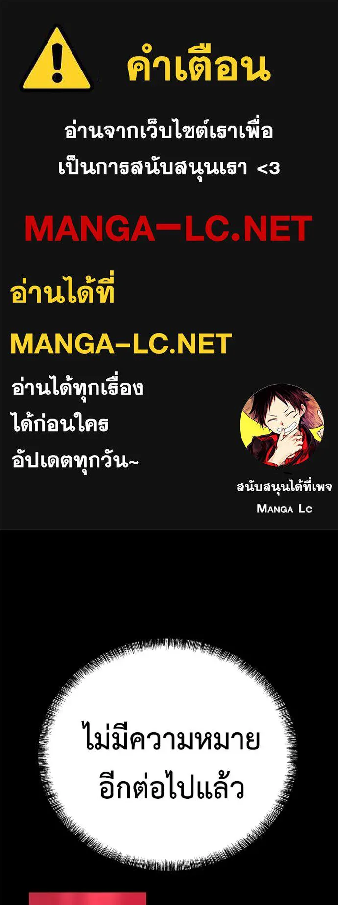 เรียกฉันว่าพระเจ้า ตอนที่ 57 รูปที่ 1