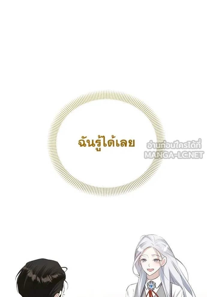 ชีวิตใหม่ในตระกูล ตอนที่ 88 รูปที่ 108