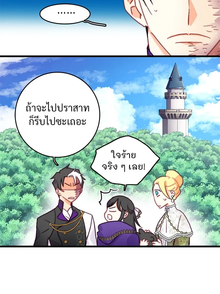 Bring the Love ตอนที่ 82 รูปที่ 55