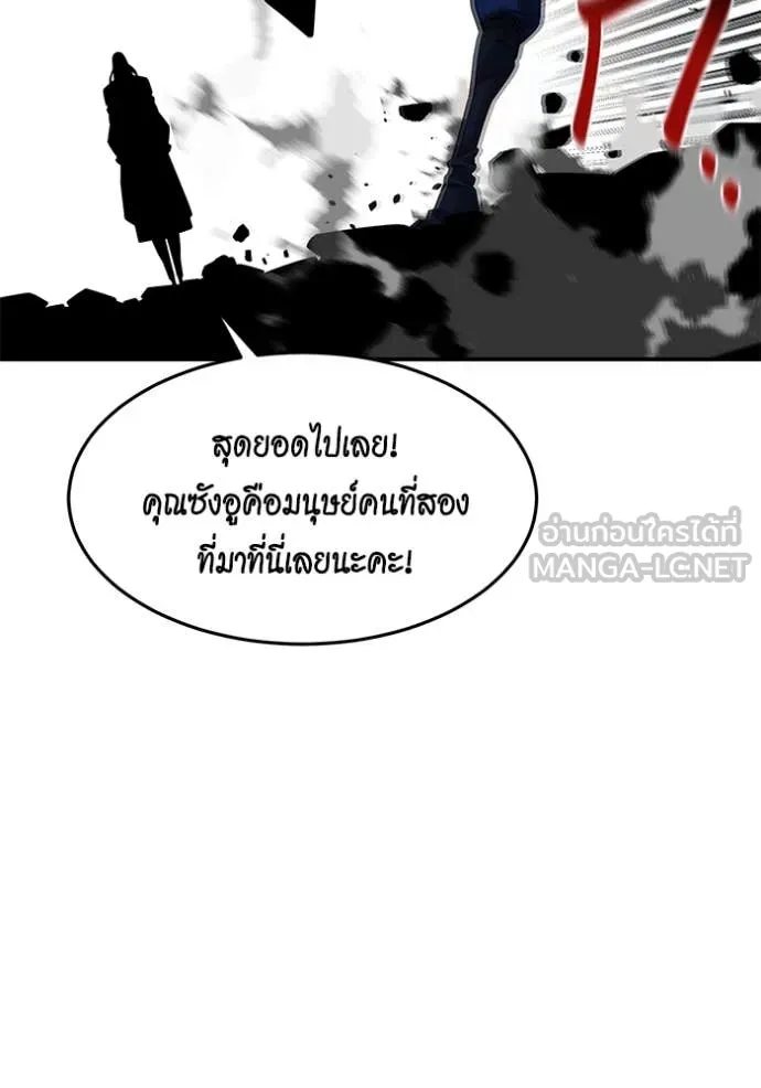 แยกร่าง ล่าอัตโนมัติ ตอนที่ 167 รูปที่ 39