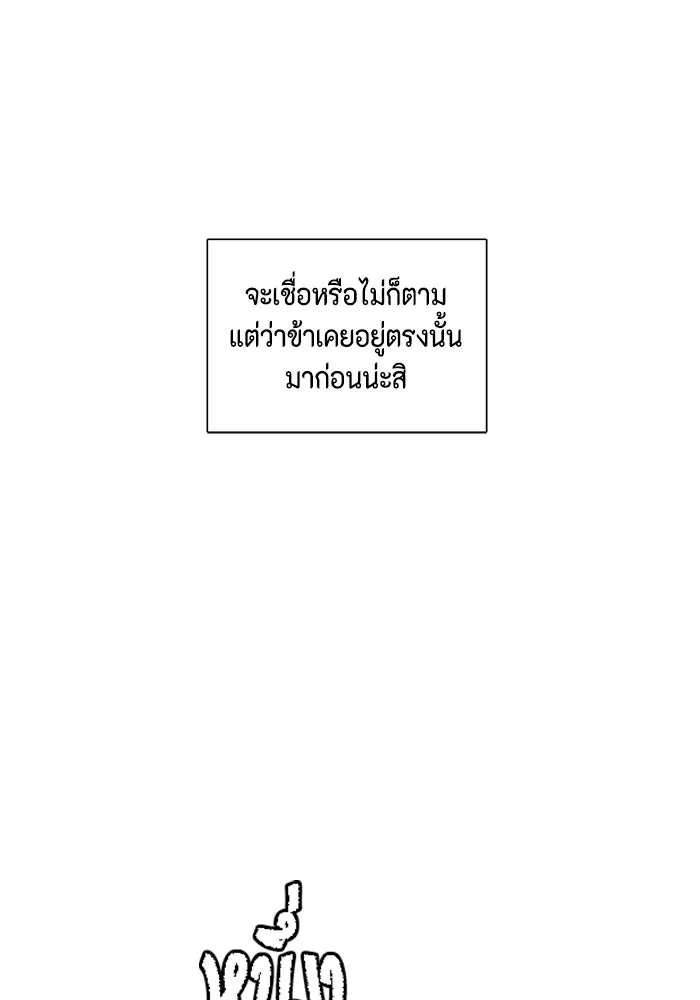 หนึ่งก้าวสู่เจ้ามาร ตอนที่ 79 ตอนพิเศษ อิลเล็ด รูปที่ 11