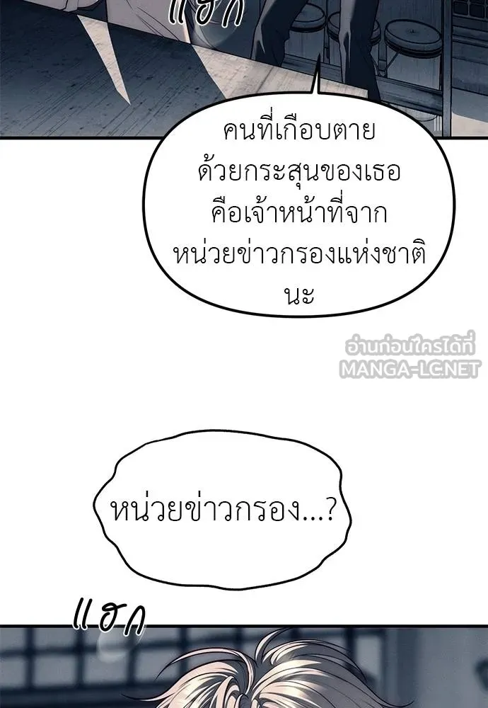 ปฏิบัติการลับโรงเรีย ตอนที่ 89 รูปที่ 18