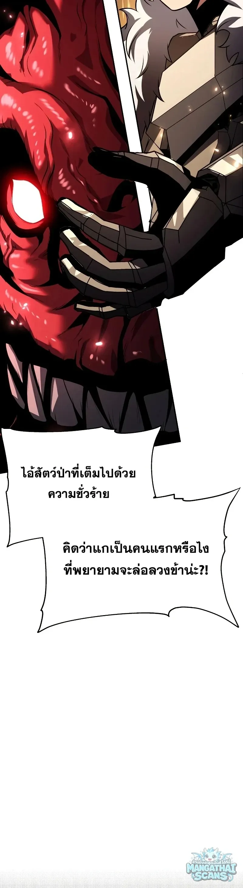 The Knight King Who Returned With a God ราชาอ_ศว_นผ_มาก_บเทพ ตอนที่ ตอนที่ 159 รูปที่ 39