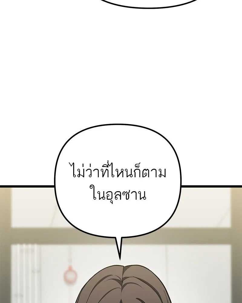 โทษที พื้นที่นี้ห้ามออก ตอนที่ 84 รูปที่ 166