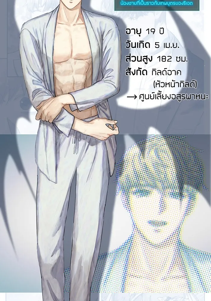 My S-Class Hunters ตอนที่ รีวิวซีซัน 1 (1) สรุปสกิลและไอเทม รูปที่ 101