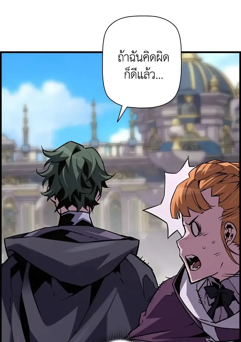 Necromancer_s Evolutionary Traits ตอนที่ ตอนที่ 102 รูปที่ 102