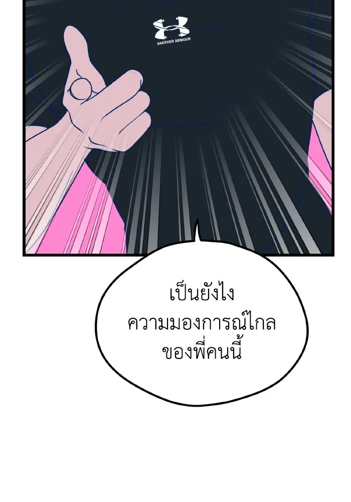 รักนี้ไม่มีรีไซเคิล ตอนที่ 10 รูปที่ 8