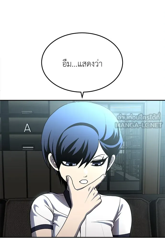 สนามเด็กล่า ตอนที่ 1 รูปที่ 162