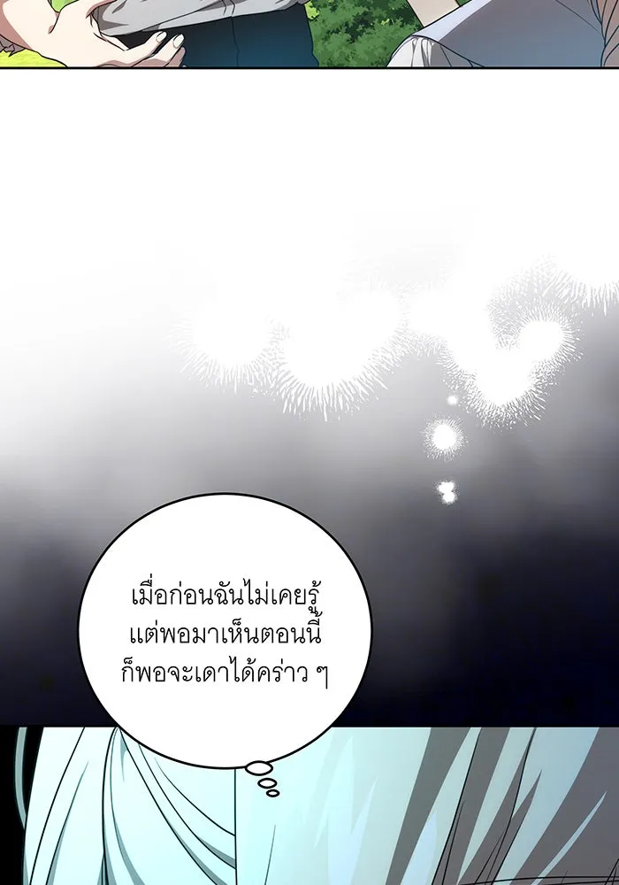 ทุกอย่างที่เสียไป ฉันขอทวงคืน ตอนที่ 3 รูปที่ 77