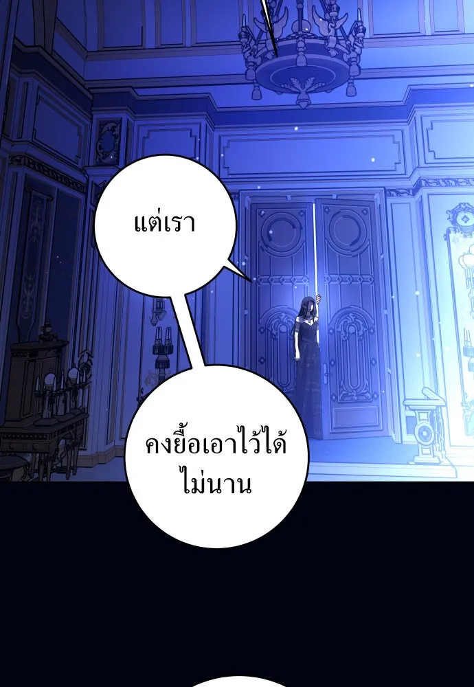 ชิงชีวิตพลิกลิขิตชะตา ตอนที่ 240. vs knight รูปที่ 85