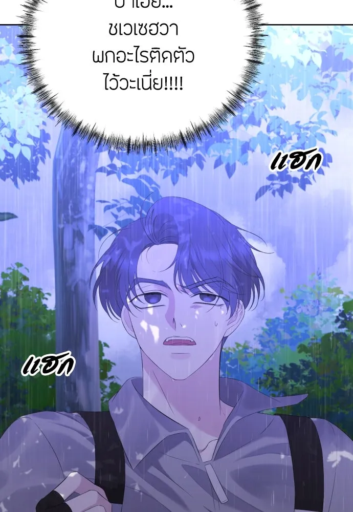 วิธีหนีตายจากนิยายโรคจิต ตอนที่ 12 รูปที่ 131