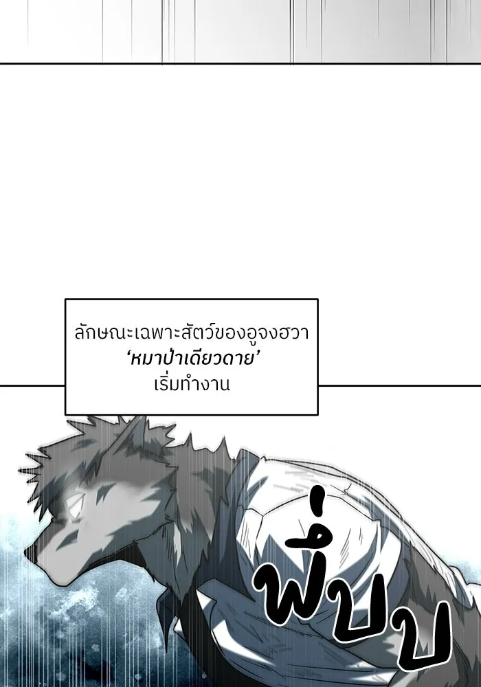 โรงเรียนสัตว์กินเนื้อ ตอนที่ 112 รูปที่ 40