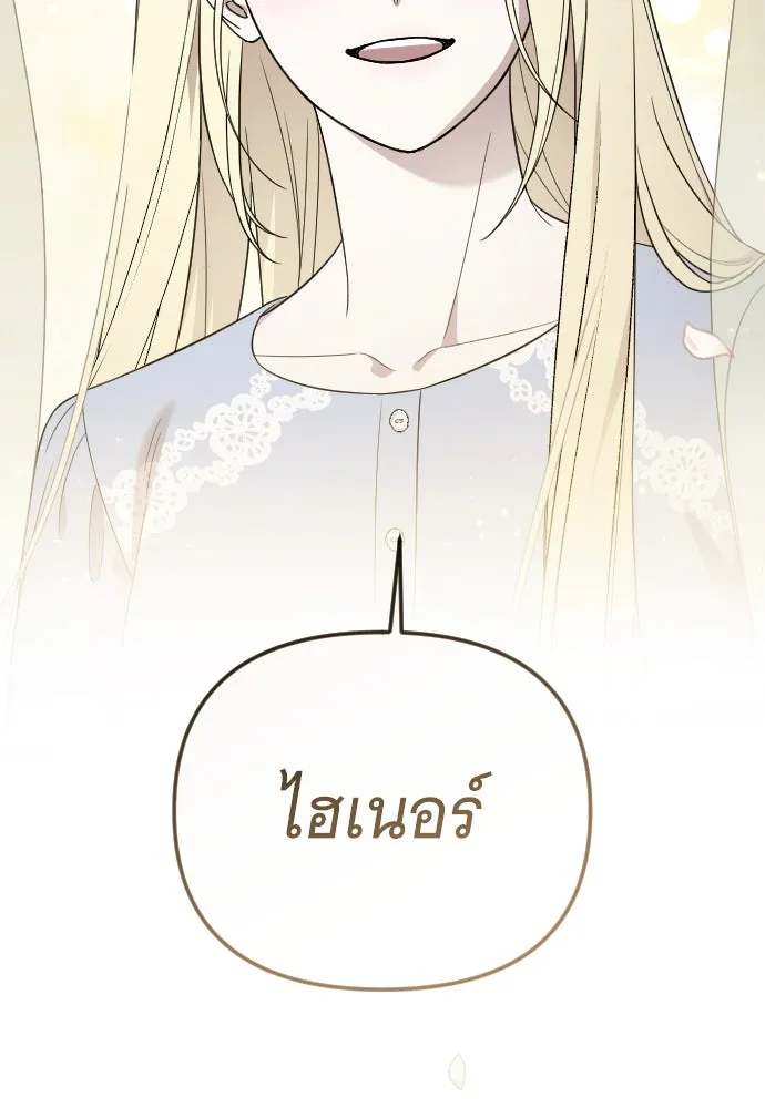 จำเลยหัวใจ ตอนที่ 76 รูปที่ 107