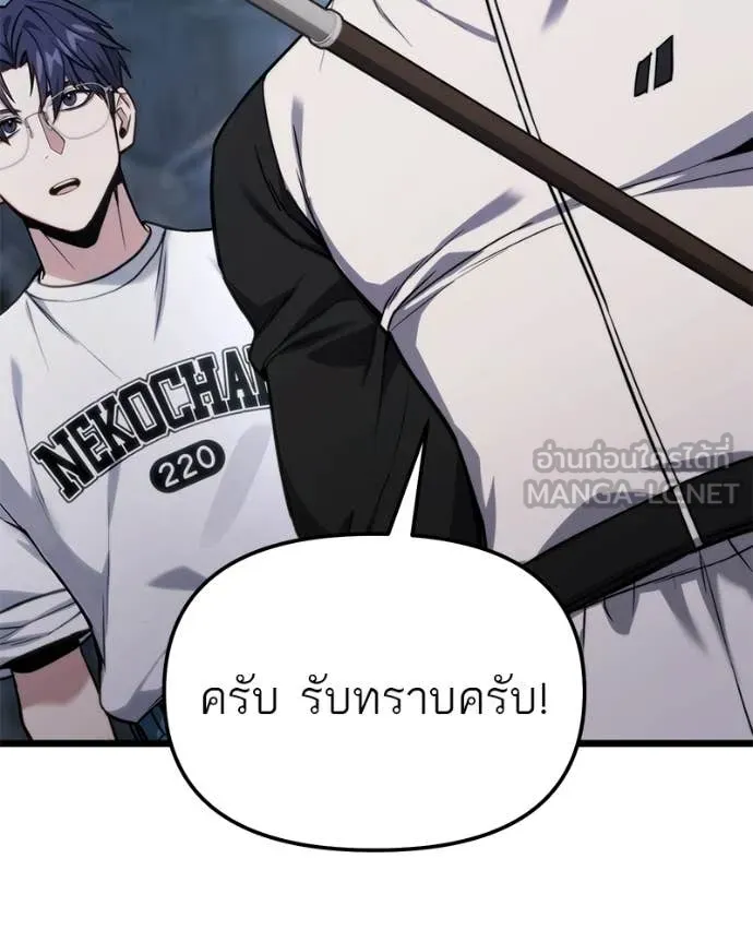 โทษที พื้นที่นี้ ตอนที่ 54 รูปที่ 127