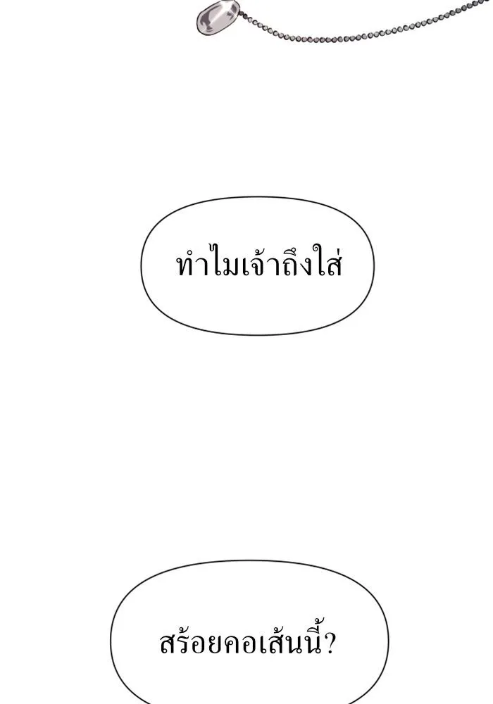 ชิงชีวิตพลิกลิขิตชะตา ตอนที่ 21 คำเล่าลือของนางร้ายผู้นั้น(1) รูปที่ 118