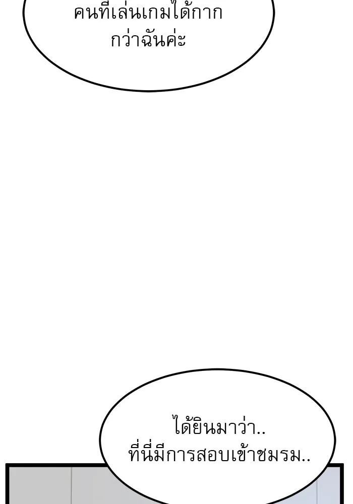 Double Click ตอนที่ 41 รูปที่ 37