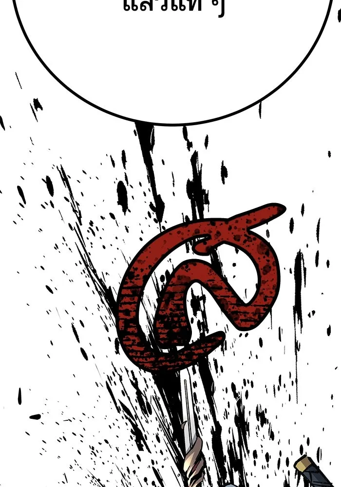 คุณปู่จอมยุทธกับหลานสาวสุดแกร่ง ตอนที่ 7 รูปที่ 47