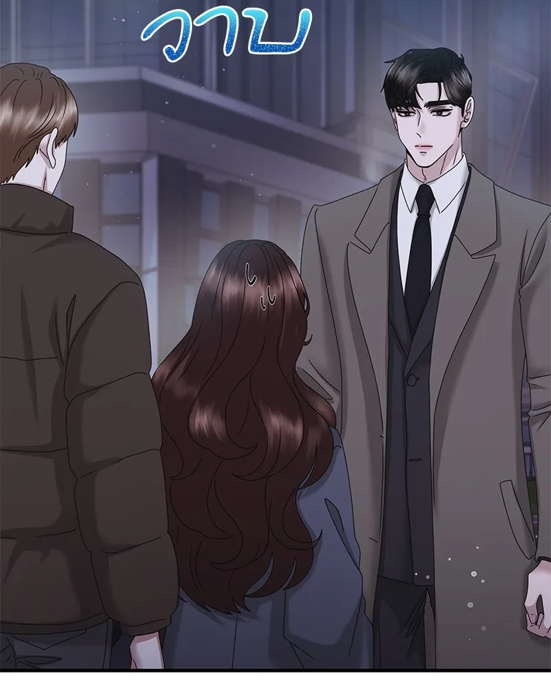 สามีที่ไม่ได้ขอ ตอนที่ 43 รูปที่ 80