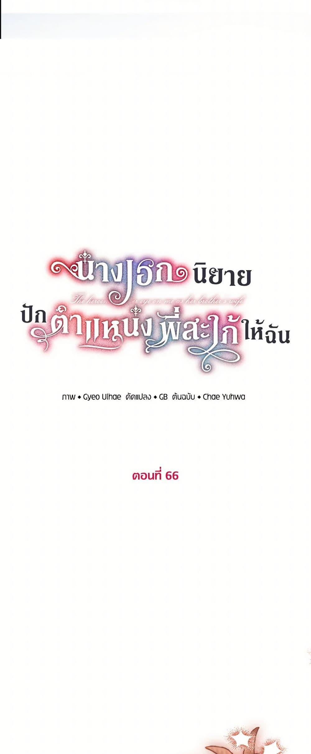 Manga-lc-com อ่านมังงะ อ่านการ์ตูน ออนไลน์ ฟรี The Heroine Wants Me As Her Sister-in-Law ตอนที่ 1 2 3 4 5 6 7 8 9 10 11 12 13 14 ฟรี ไม่มีโฆษณา Manga-lc - อ่าน มังงะ อ่าน การ์ตูน ออนไลน์ อ่านมังงะ ฟรี