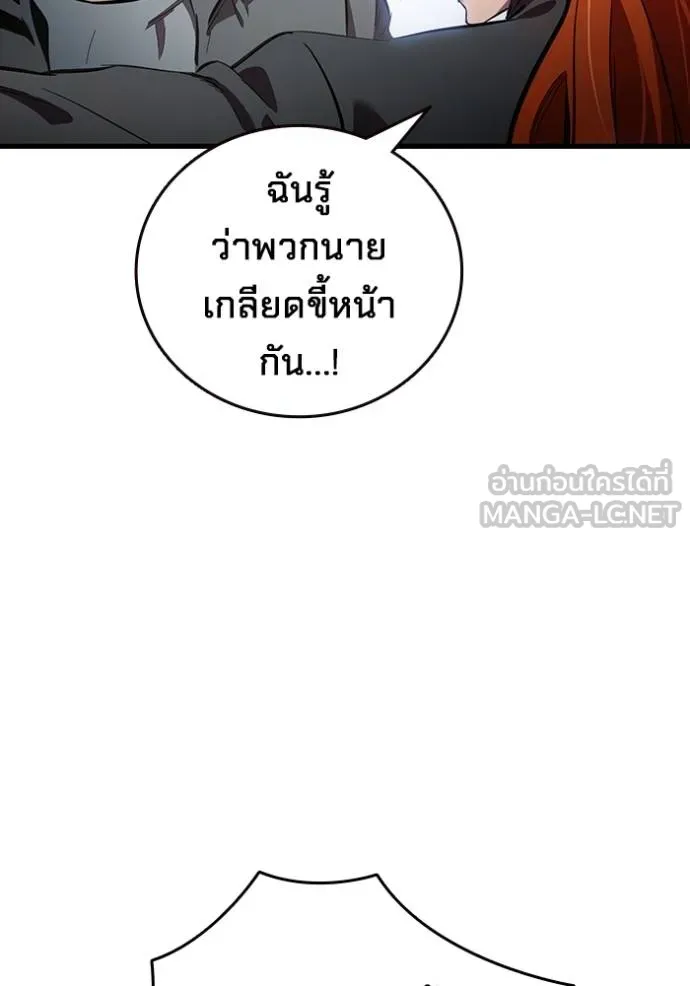 มหาสงครามคนแกร่ง ตอนที่ 26 รูปที่ 125