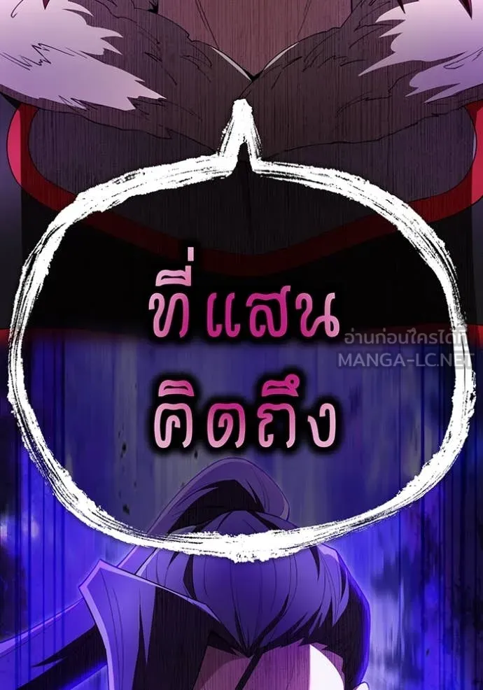 ฮันเตอร์สกิลโกง ตอนที่ 85 รูปที่ 112